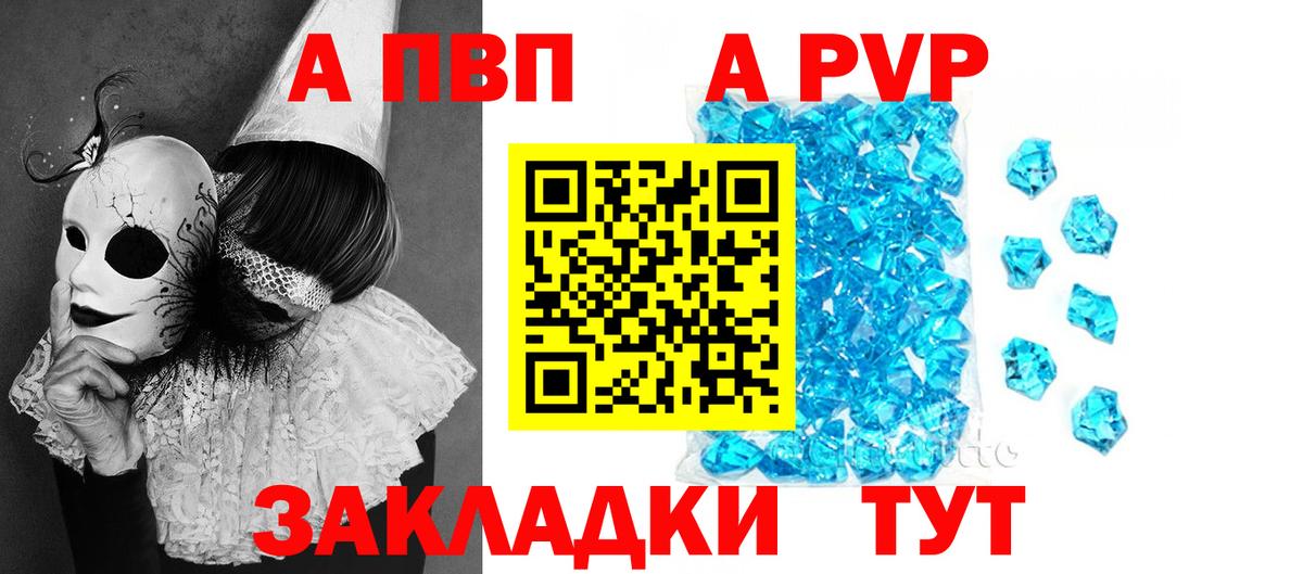 Alpha-PVP кристаллы  APVP VHQ  Ногинск  APVP Crystall  Вход с VPN 