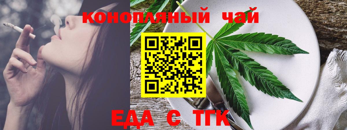 Ногинск  Canna-Cookies конопля  Вход с VPN 