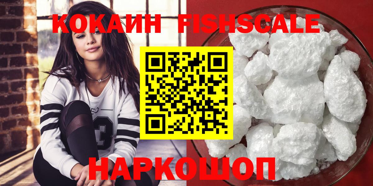 COCAIN  КОКАИН 98%  Кокаин Перу  Вход с VPN  сколько стоит  Ногинск 