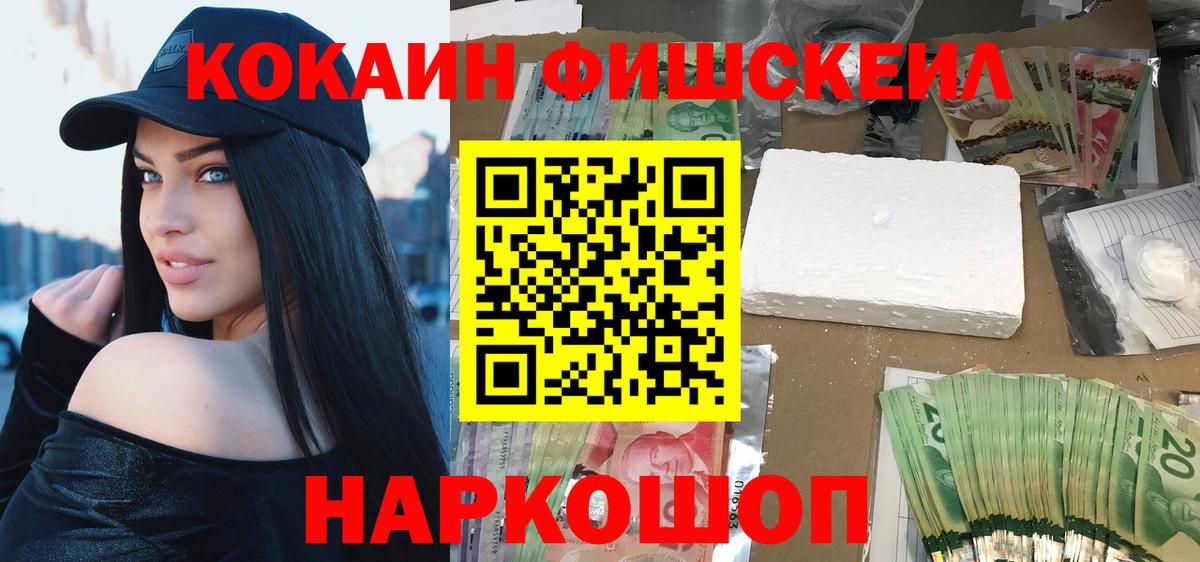 COCAIN Columbia Ногинск