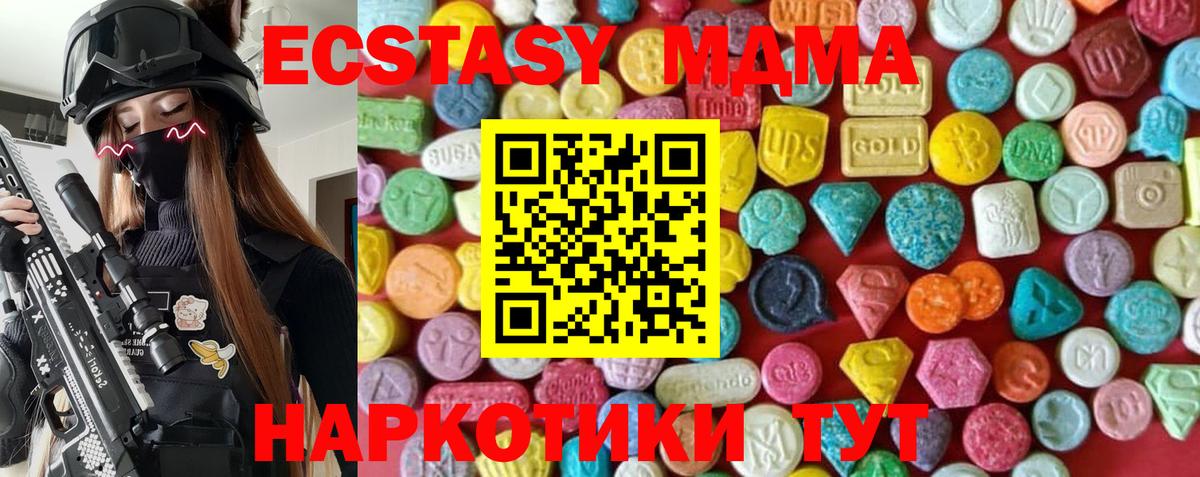 Ecstasy 250 мг Ногинск