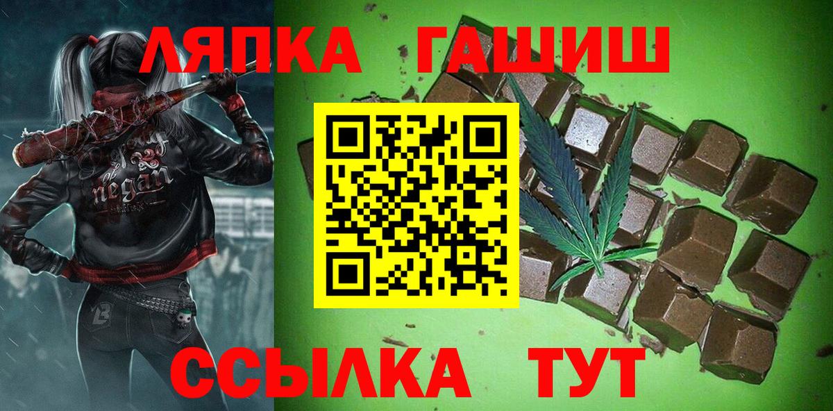 ГАШ Ice-O-Lator Ногинск