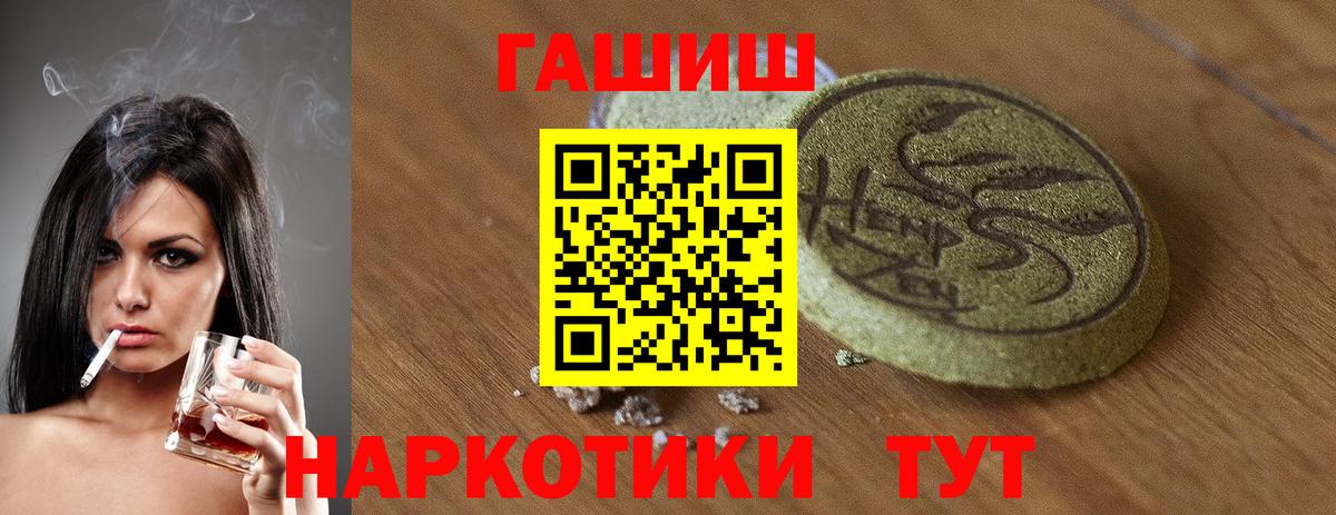Ногинск  ГАШИШ  ГАШИШ Premium  Вход с VPN  ГАШ Cannabis 