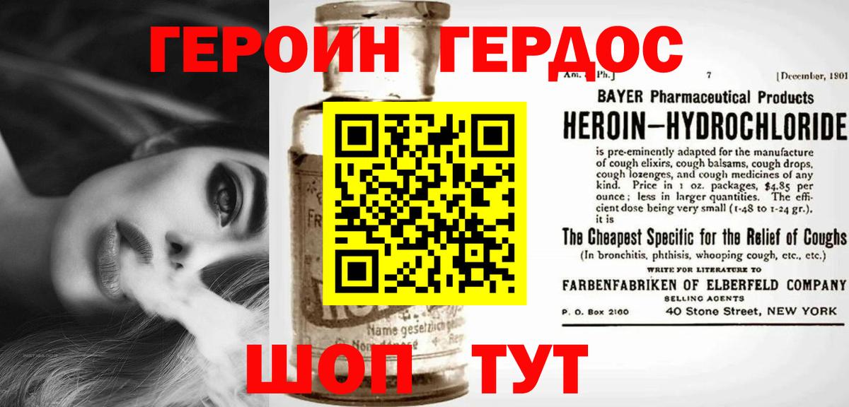 Героин герыч  ГЕРОИН  Ногинск  Вход с VPN 