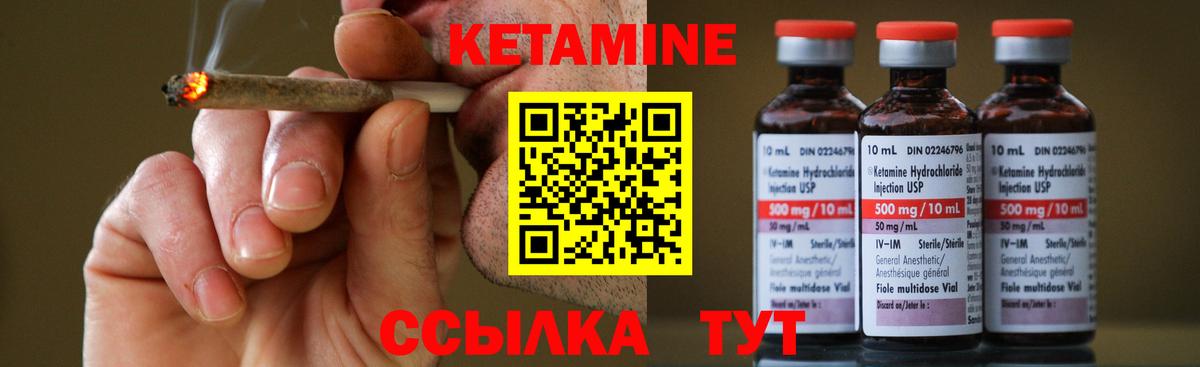 Кетамин ketamine  Вход с VPN  Ногинск 