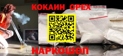 мяу мяу кристалл Рыбинск