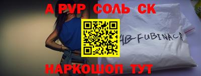 мяу мяу кристалл Рыбинск