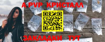 мяу мяу кристалл Рыбинск