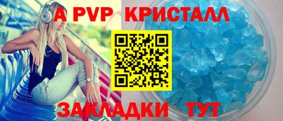 мяу мяу кристалл Рыбинск