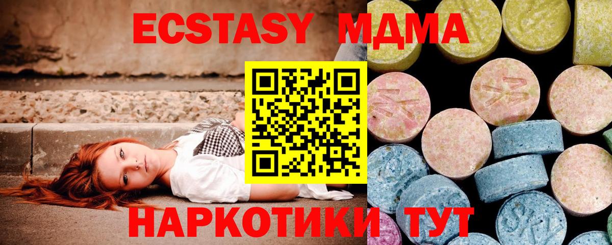МДМА  Вход с VPN  Ногинск  МДМА crystal 