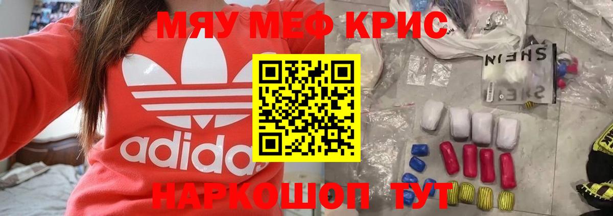 МЯУ-МЯУ  МЕФ 4 MMC  Вход с VPN  МЯУ-МЯУ mephedrone  Ногинск  Меф 