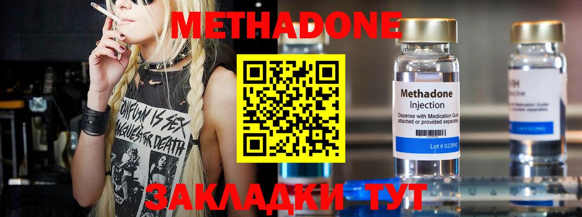 МЕТАДОН белоснежный Ногинск