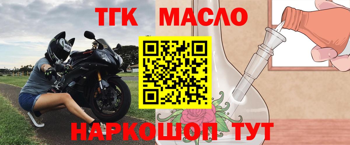 Ногинск  ТГК вейп с тгк  Вход с VPN 