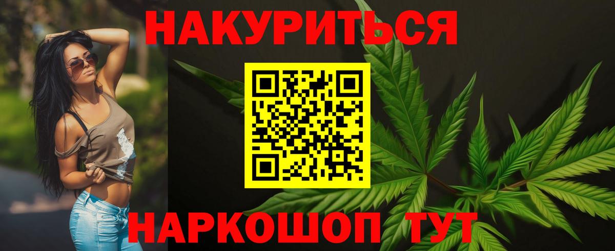 Канабис Amnesia  МАРИХУАНА MAZAR  Ногинск  Бошки Шишки ГИДРОПОН  Вход с VPN 